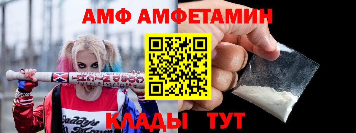 Amphetamine Розовый Ногинск