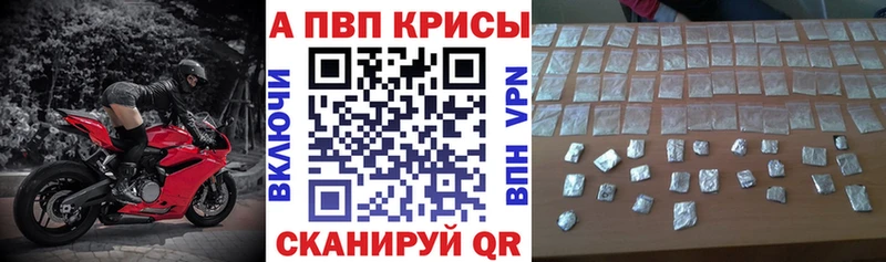 A-PVP кристаллы  Ногинск 