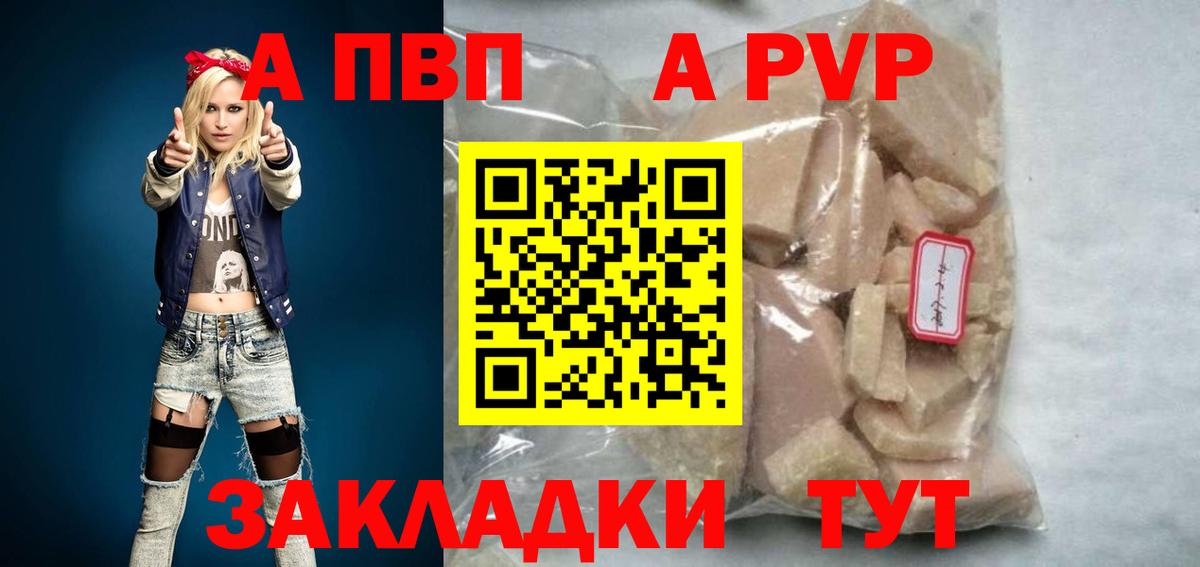 Альфа ПВП крисы CK  Alpha-PVP VHQ  Вход с VPN  Ногинск 