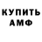 АМФЕТАМИН Розовый Adept XR