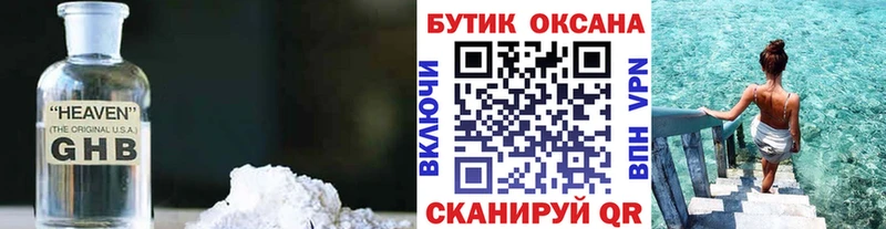 ссылка на мегу маркетплейс наркошоп Ногинск БУТИРАТ бутик