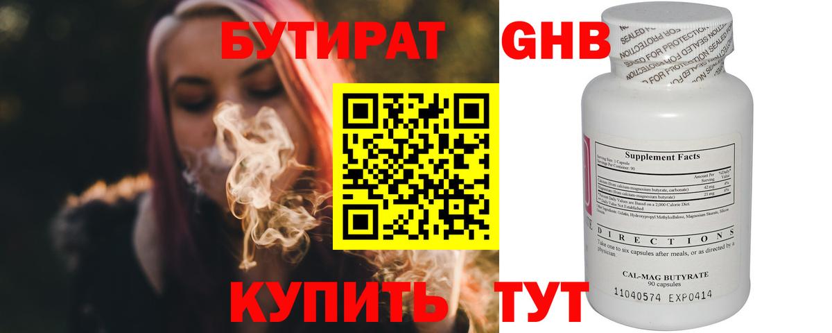 Бутират оксана  Вход с VPN  Ногинск 