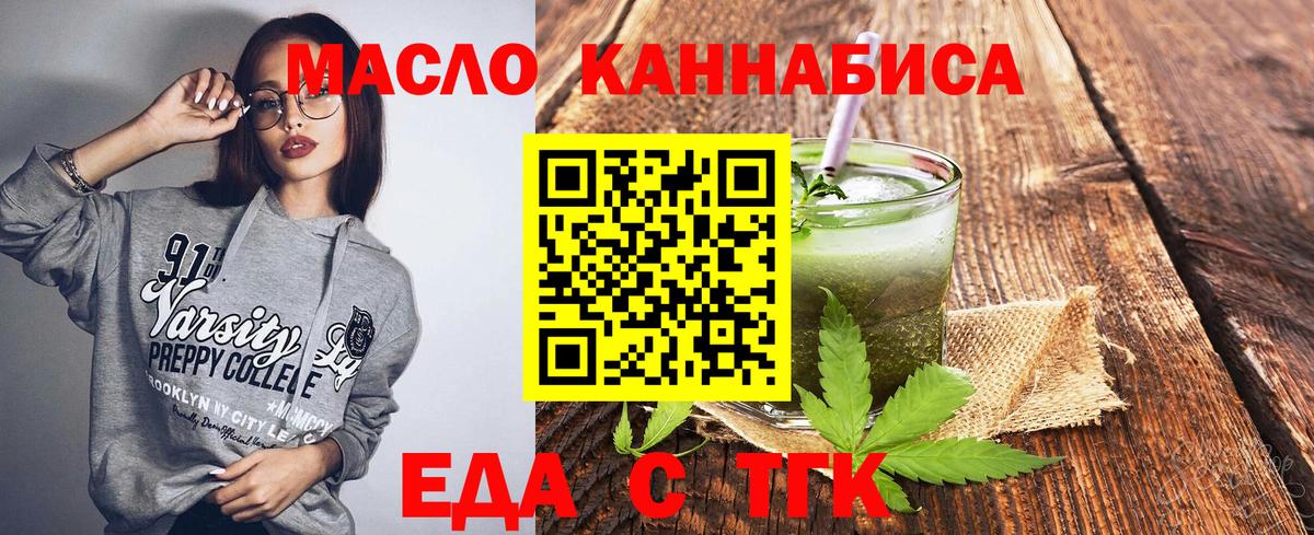 Ногинск  Canna-Cookies марихуана  Вход с VPN 