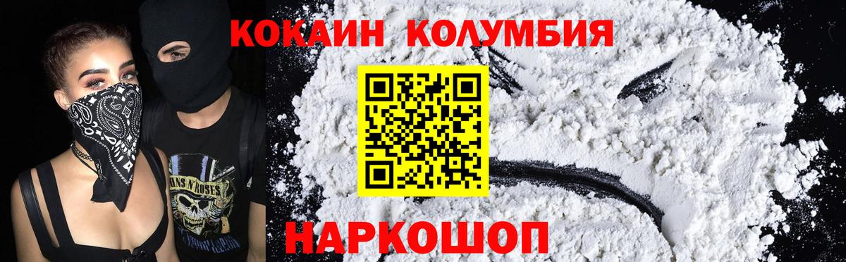 Кокаин Fish Scale Ногинск