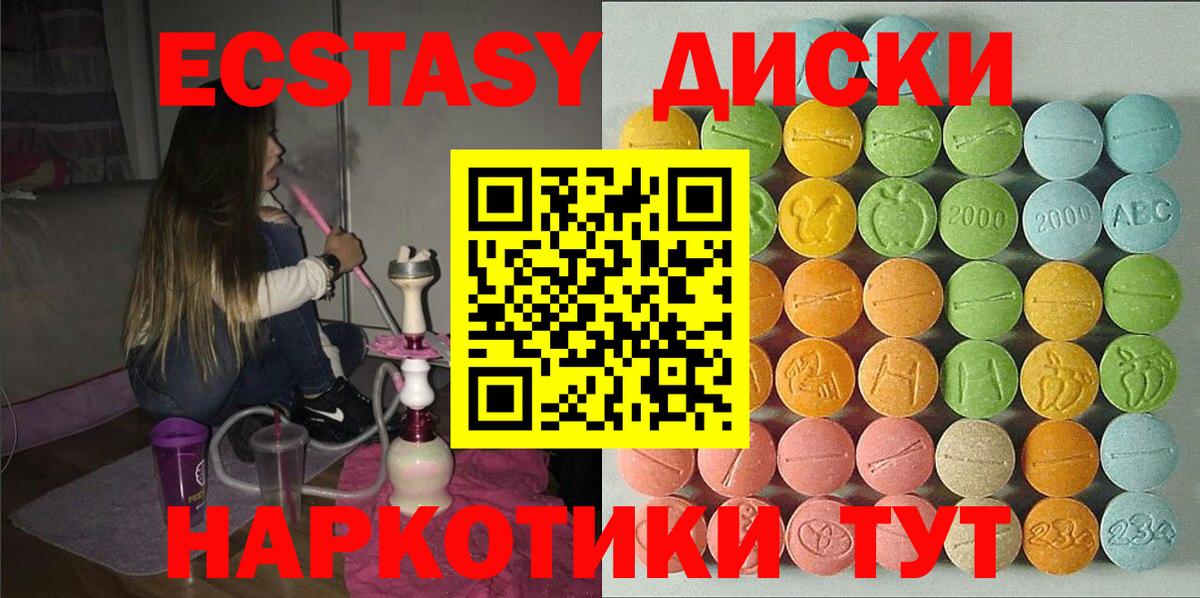 ЭКСТАЗИ mix  где найти   Вход с VPN    как войти  Экстази ешки  Ногинск 