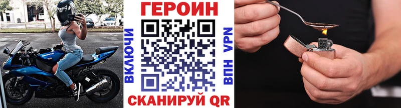 мега рабочий сайт Ногинск Героин герыч