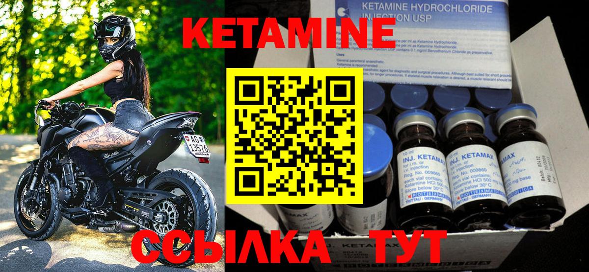КЕТАМИН ketamine Ногинск