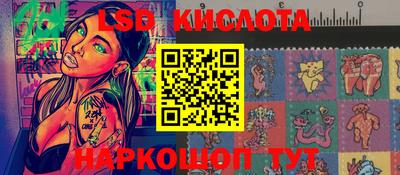 марки lsd Шелехов