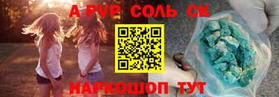 марки lsd Шелехов