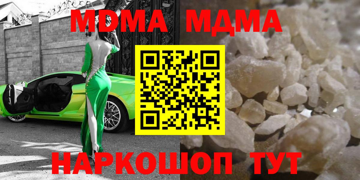 MDMA молли  МДМА  Вход с VPN  Ногинск  МДМА VHQ 