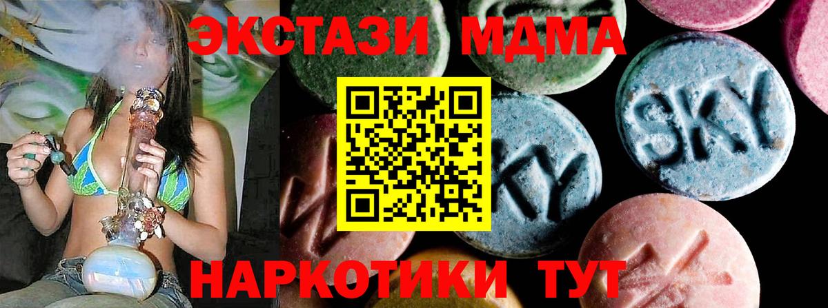 MDMA crystal Ногинск