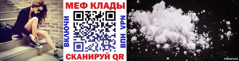 купить наркоту  darknet клад  Меф VHQ  Ногинск 