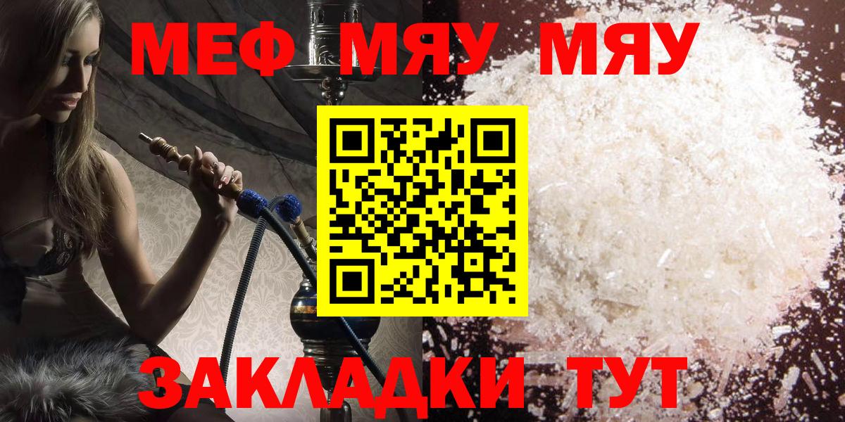 МЕФ  Ногинск