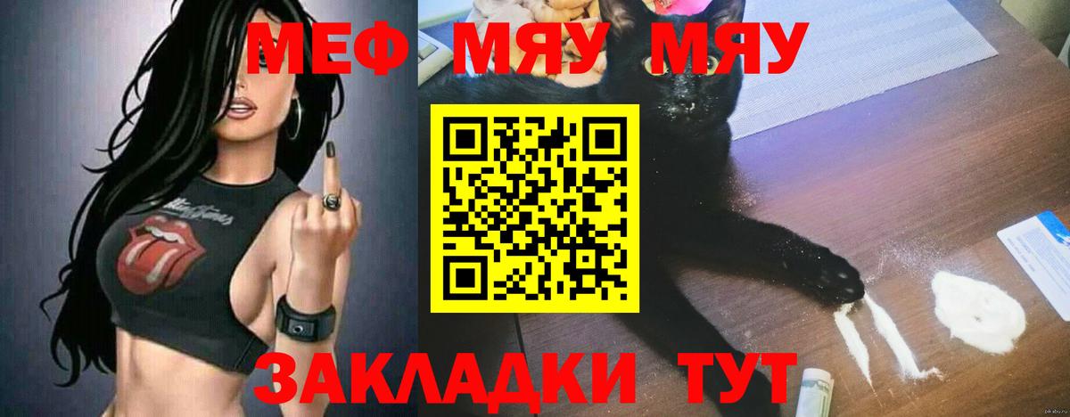 Ногинск  Меф  МЯУ-МЯУ  Вход с VPN  Мефедрон 4 MMC  МЯУ-МЯУ мука 