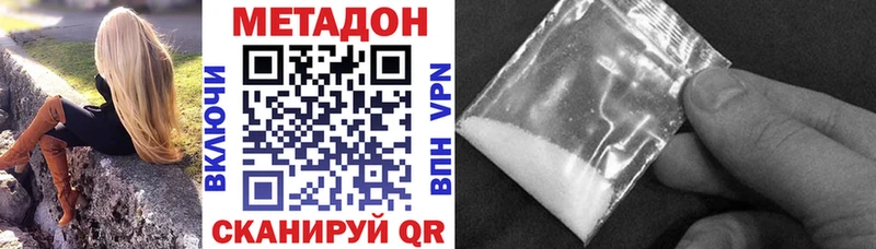 МЕТАДОН мёд  даркнет наркотические препараты  Ногинск 
