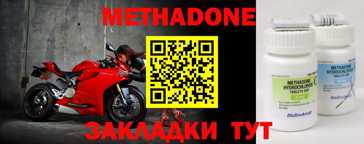 Ногинск  Метадон VHQ  Метадон мёд  Вход с VPN 