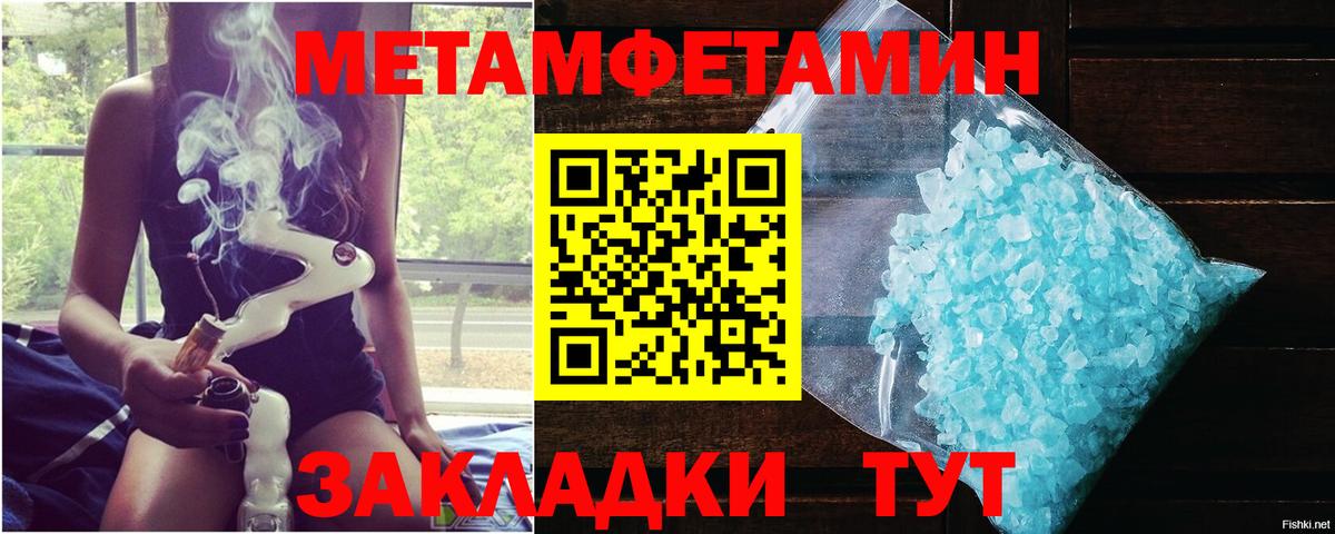 Ногинск  Метамфетамин пудра  Вход с VPN 