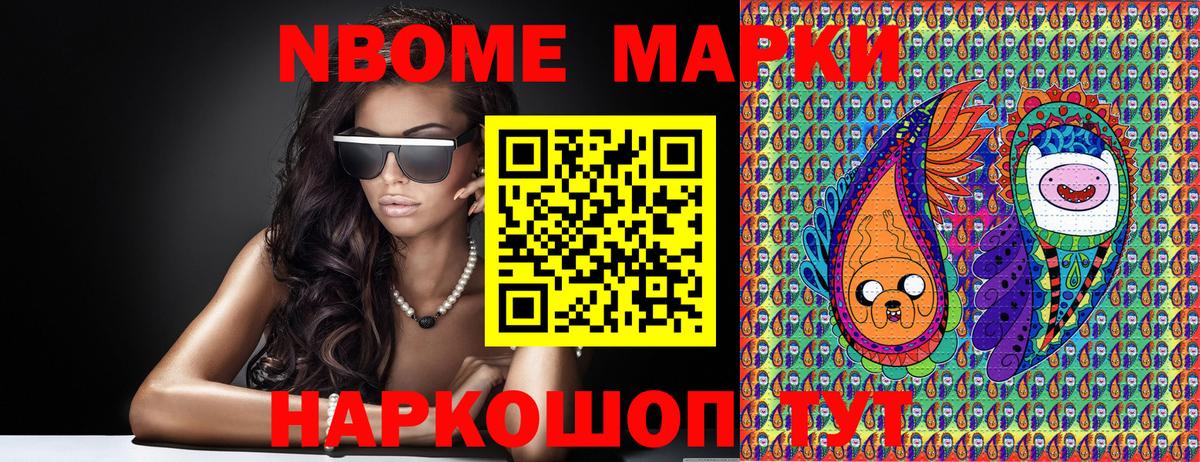 Марки 25I-NBOMe 1500мкг Ногинск