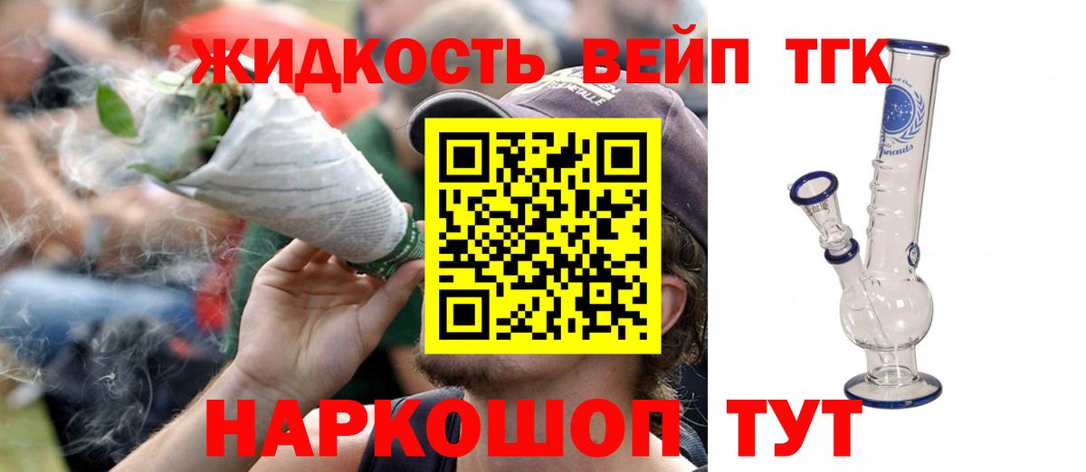 Дистиллят ТГК THC oil Ногинск