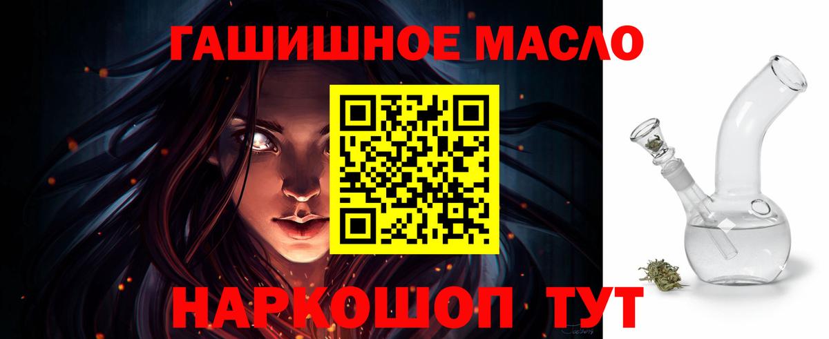 ТГК жижа  Вход с VPN  Ногинск 